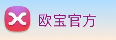 欧宝官方 Logo